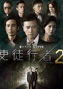 使徒行者粤语在线视频,卧底风云，正义与背叛的较量