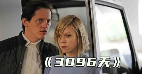 3096在线视频,揭秘科技与生活的未来篇章