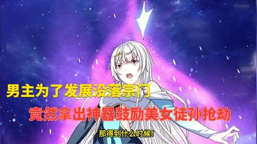 我师祖天下无敌在线视频