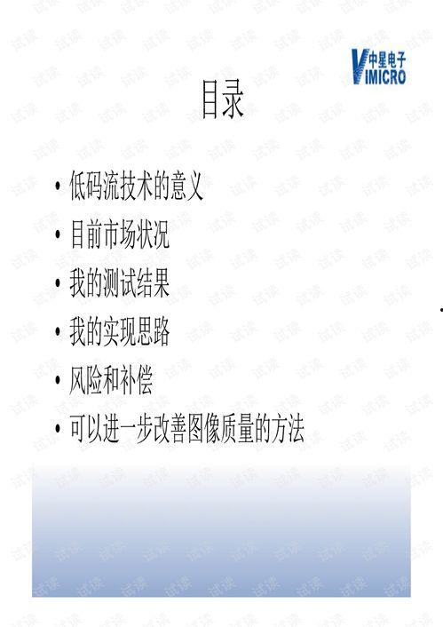 在线视频码流太低,探寻在线视频流畅体验之道