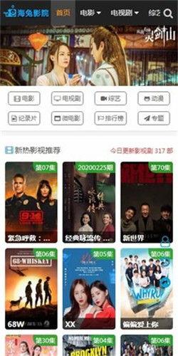 海兔影视在线视频