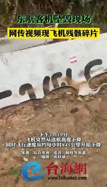东航坠机在线视频观看,惊心动魄的空中瞬间