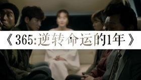 逆转命运的一年在线视频,视频见证人生转折点