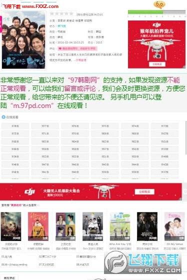 97网在线视频,精彩瞬间回顾