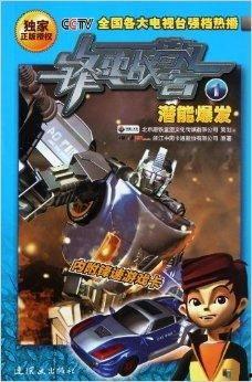 锋速战警在线视频,速度与激情的极限对决