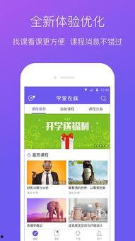 学堂在线视频电脑下载