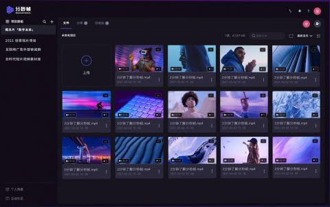 在线视频审片软件,高效审片新利器